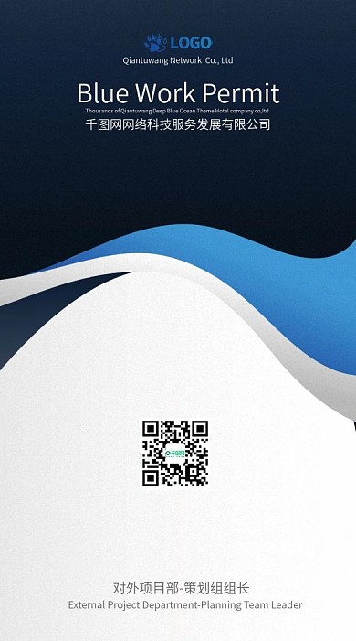 湛蓝几何科技工作证