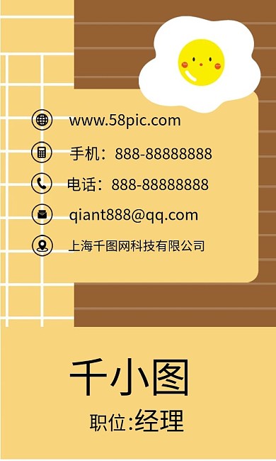 原创卡通可爱蛋黄小清新儿童艺术教育名片