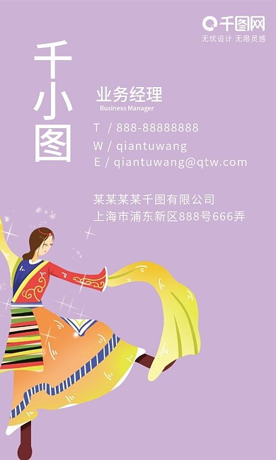哈达少数名族舞蹈培训儿童兴趣班竖名片