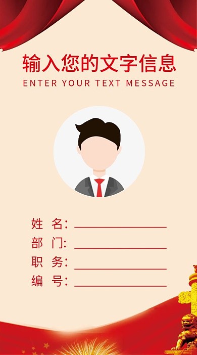 党政风工作证吊牌