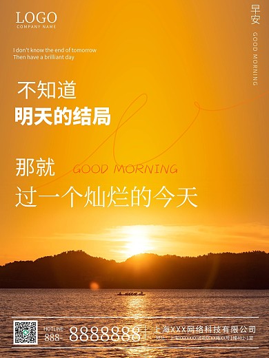 简约励志图文早安海报正能量朋友圈每日一签