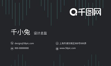 原创商业黑色大气风线条名片