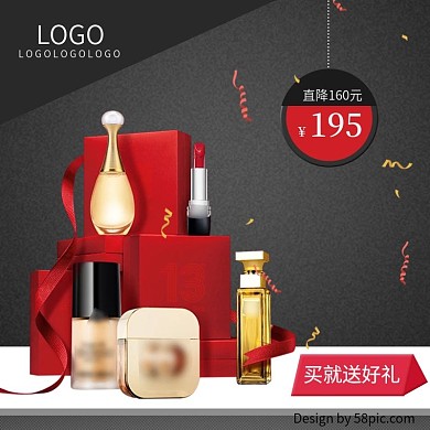 大气简约时尚美妆护肤促销电商主图