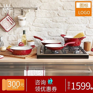 直通车厨具套装简约大气