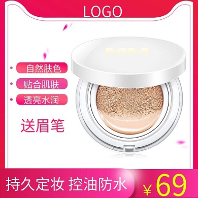 淘宝天猫京东电商双十一美妆护肤边框主图