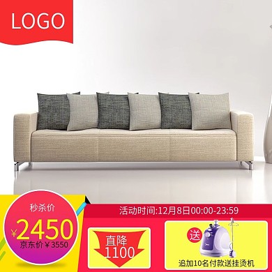 淘宝天猫双十二家居沙发双12直通车主图