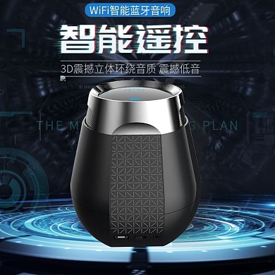 电商淘宝蓝牙音响高端神秘像素风主图直通车