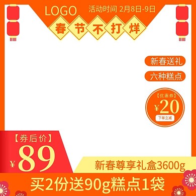 新春过年礼盒珊瑚橘中国风灯笼梅花红色黄色