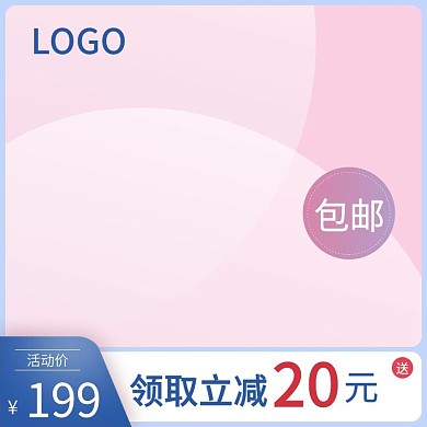 主图设计直通车主图