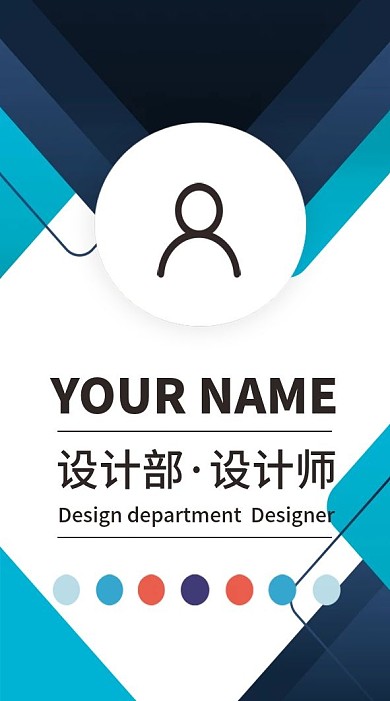 蓝色系渐变风格简约大气工作证模板