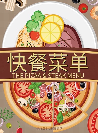 怀旧披萨快餐店菜单