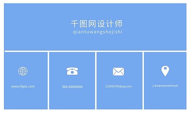 简约蓝色名片设计