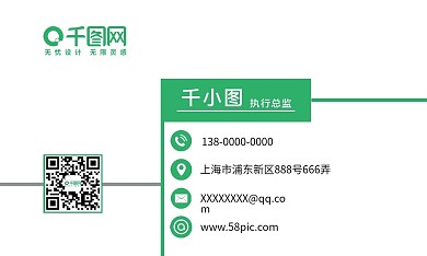 简约线条商务绿色名片