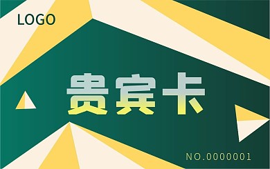 会员卡贵宾卡VIP卡