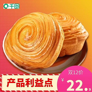 创意双12主图直通车