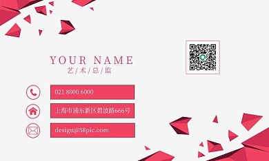 红色风简约商务名片