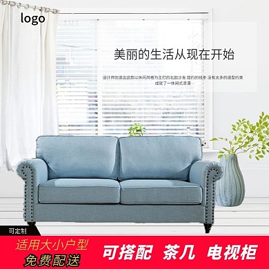40免费配送可定制简约沙发主图