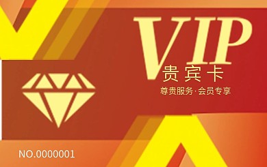 会员卡贵宾卡VIP卡