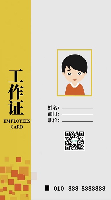 吊牌9活泼温馨员工工作证卡片