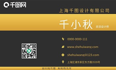 烫金高端大气名片