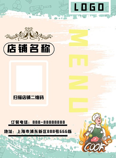 创意合成菜单卡片