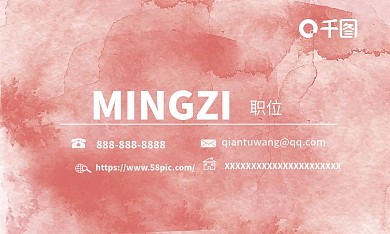 水彩纹理渐变简约名片