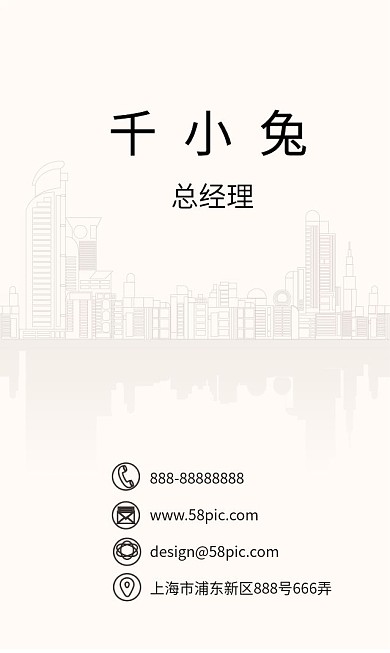 时尚商务名片模板