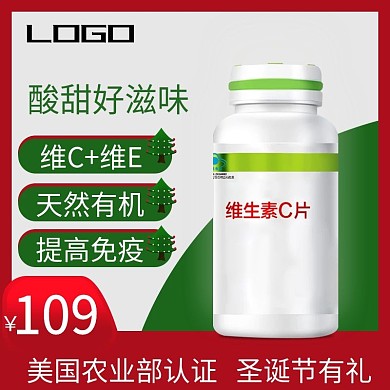 淘宝天猫电商保健品圣诞节主图