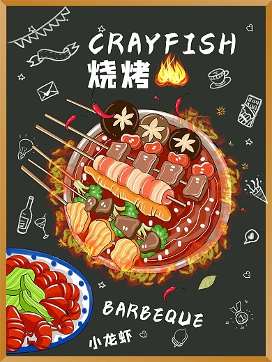 原创广告设计黑色大气烤肉BBQ韩国烧烤