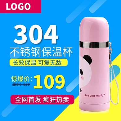 保温杯主图儿童不锈钢吸管杯学饮杯蓝色
