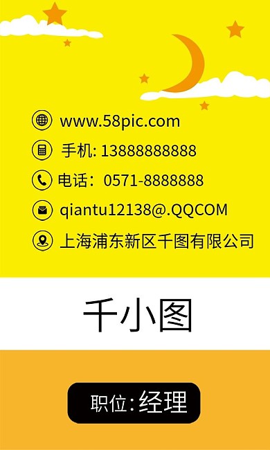 原创手绘小清新花朵月亮创意公司商务名片