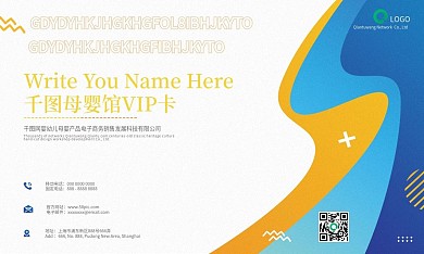 几何渐变质感叠加母婴名片