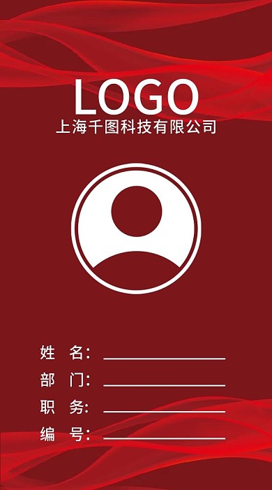 简约工作证模版线条
