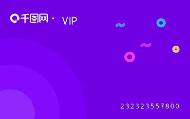 VIP会员卡贵宾卡