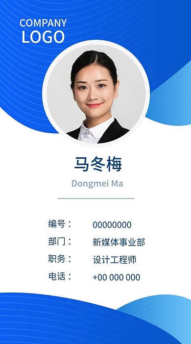 员工牌工作证蓝色科技企业