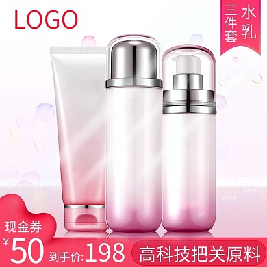 淘宝天猫京东电商美妆洗护粉色主图6