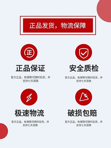 正品保证物流包赔主图