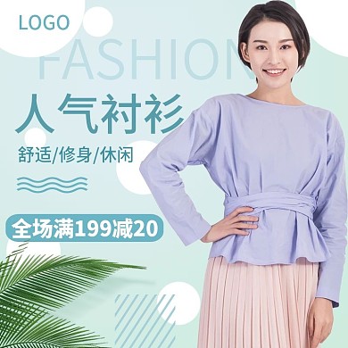 文艺小清新夏季女装直通车主图