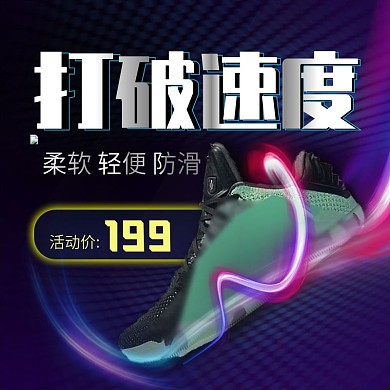 黑蓝色酷炫时尚运动鞋电商淘宝主图车图直通车