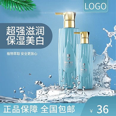 简约风蓝色调保湿美白化妆品主图