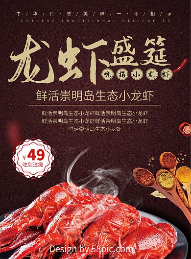 小龙虾菜单DM正反面