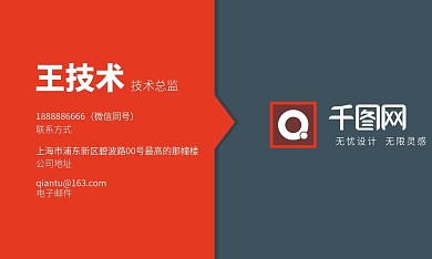 原创红黑通用名片