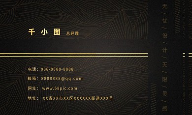 大气黑金简约线条名片