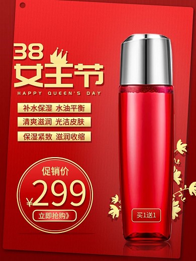 38女王节38大促简约促销主图直通车