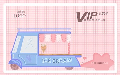 可爱甜品站会员卡