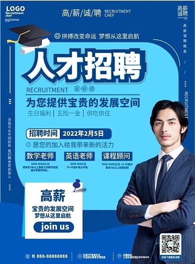 蓝色商务教育行业招聘宣传单页