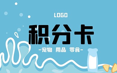 蓝色简约牛奶早餐banner背景积分卡