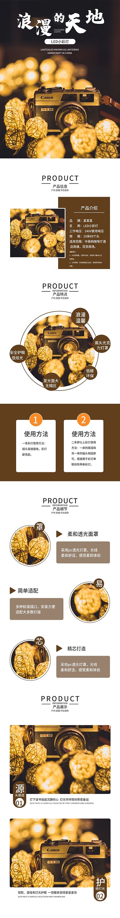 简约黄色LED小彩灯电商淘宝详情页