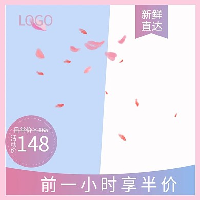 主图设计食品主图