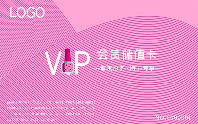 美甲会员卡储值卡名片设计美容美发